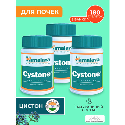     (Cystone Himalaya)  ,    , 360 .   -     , -, 