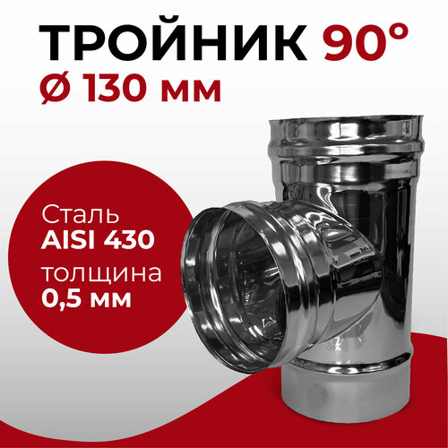 ���� ������� ����������� ��� �������� 90 �������� D 130 �� 