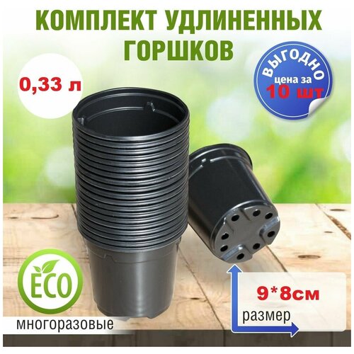 ���� ������ / ������ ��� �������,10 ��, 0,33 �, ������� - 9 ��, ������ - 8 ��, ������� �������� / ��������� �����������, ������ �� 245 ���