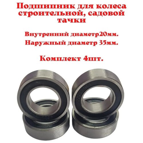 ���� ���������� ��� ����� ������������ ��� ������� ����� 20���35�� 4 ��, ������ �� 550 ���