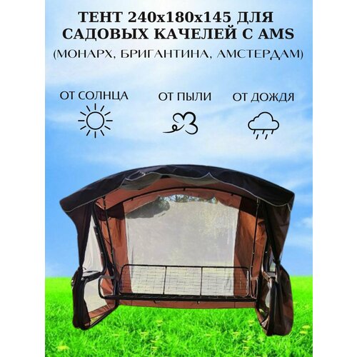 ���� ���� 240�145�180 �� ��� ������� ������� � ��������� ������ choko, ������ �� 4199 ���