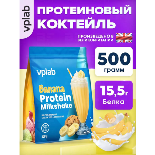 ���� Protein Milkshake, 500 �, �����, ������ �� 1410 ���