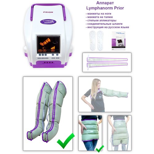    PRIOR  2    XL  1  XL.  LymphaNorm       -     , -, 