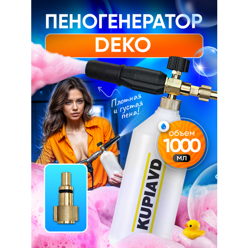 ���� ������ ������� ��� DEKO, ������ �� 1990 ���