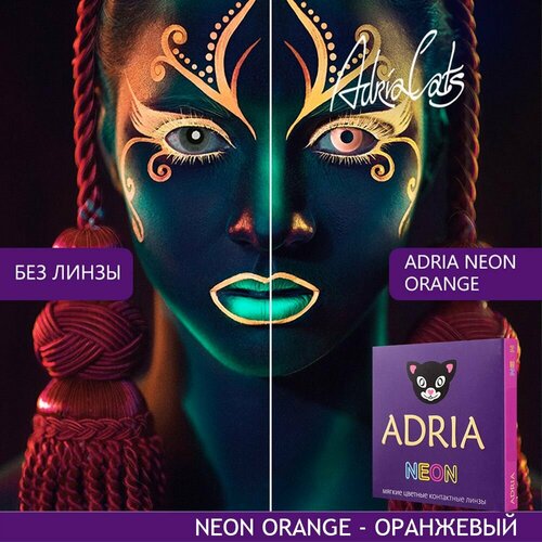 ���� ���������� ����� ADRIA Neon, 2 ��., R 8,6, D -1, orange, 1 ��., ������ �� 2030 ���