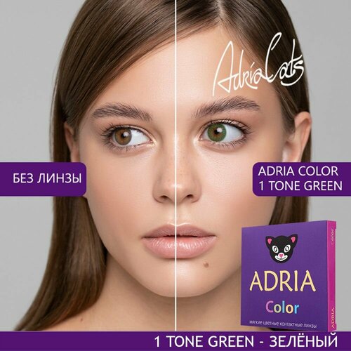    ADRIA Color 1 tone, 2 ., R 8,6, D -6,5, green, 1 .   -     , -, 