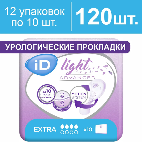     iD Light Advanced Extra, 120    -     , -, 