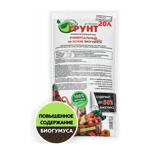 ���� ����� ECOLOGICA �������� �������������, 20 �, 7 ��, ������ �� 1269 ���