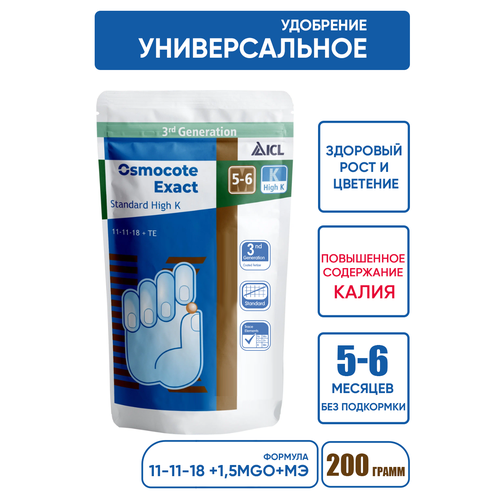 ���� Osmocote Exact High K 11-11-18 5-6 ���, 200 ��, ������ �� 450 ���