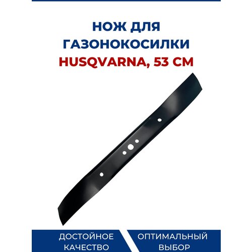 ���� ��� ��� ������������� HUSQVARNA 53 ��, ������ �� 1656 ���