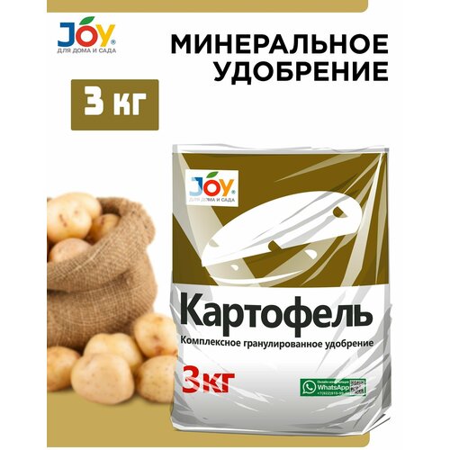 ���� ��������� ����������� ����������� ��� ��������� JOY, 3 ��, ������ �� 464 ���