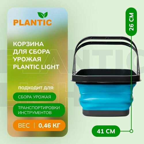      Plantic Light 26260-01   -     , -, 