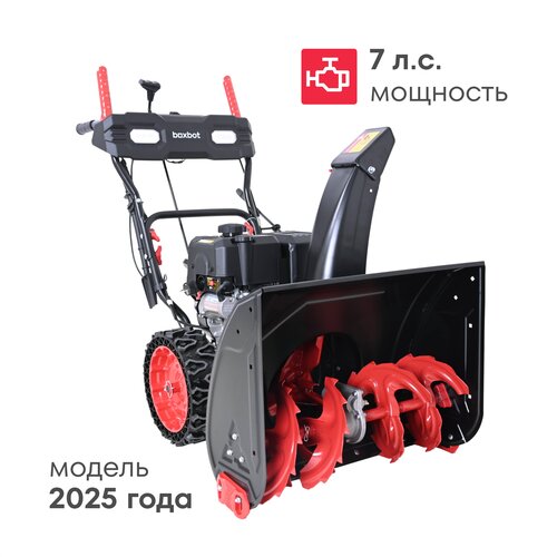 ���� ������������ ���������� Boxbot GS 770XE, ������������, 7 �.�., 6 ������ / 2 �����, 66�53��, ������������ ������, 2� LED-����, �������� �����, ������ �� 61990 ���