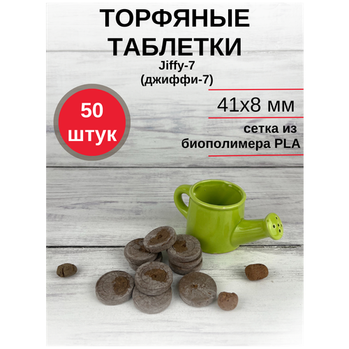 ���� �������� �������� ��� ����������� ������� JIFFY-7 (������-7) PLA D-41 ��, 50 ��., ������ �� 642 ���