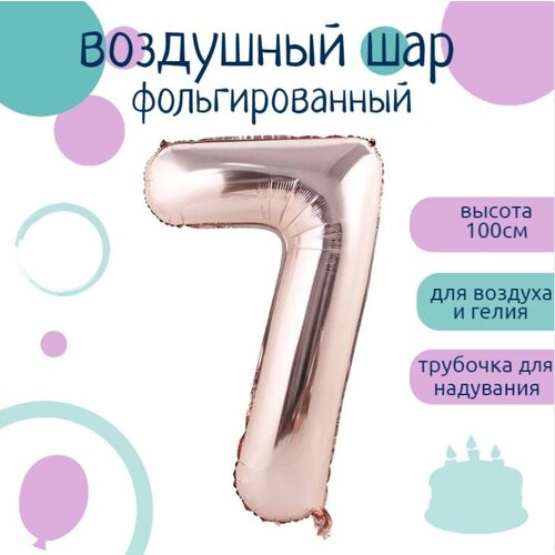 ���� ����� 7 �������������� ����� ����� ������� 102��, ������ �� 195 ���