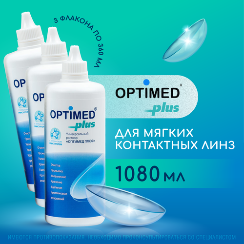  OPTIMED plus, 360  - 3 .  ,       -     , -, 