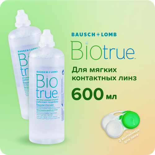 ���� ������� ��� ���� BIOTRUE 300 �� 2 ��. + ����������, ������ �� 1450 ���