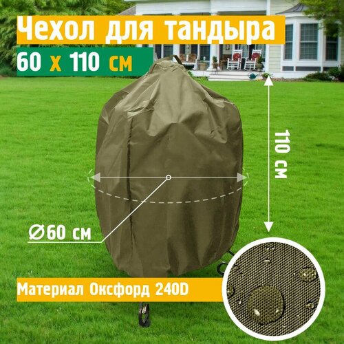     60110  ( 240), ,   1420 