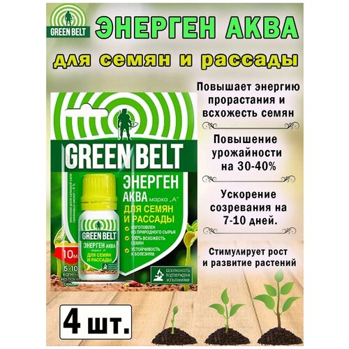 ���� ��������� Green Belt ������� ���� ��� ����� � �������, 0.01 �, 10 �, 4 ��., ������ �� 657 ���