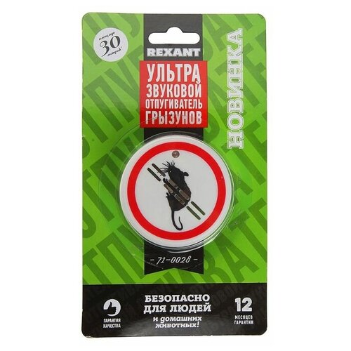    Rexant 71-0028, , 30 2, 220 ,   537 