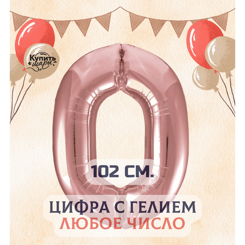 ���� �������������� ��������� ��� ����� 0 � ������, ������� ������, 102 ��, ������ ����, ������ �� 1250 ���