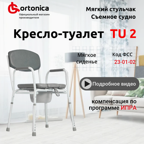 ���� C��� ������ Ortonica TU 2 � ������ �������� �� 130 �� ��� ��� 23-01-02, ������ �� 11590 ���